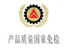 公司荣誉