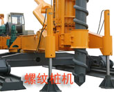 螺纹桩机